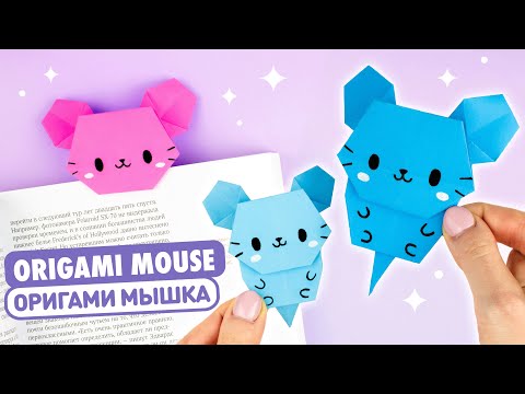 Origami Paper Mouse Bookmark