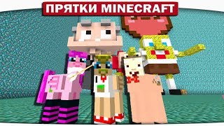 ДЕД ИЗ GRANNY ЖИВЁТ ПОД ВОДОЙ?? - ПРЯТКИ МАЙНКРАФТ #169