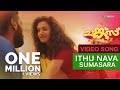 Chunkzz Official Video Song Ithu Nava Sumasara Gopi Sundar Omar Lulu Honey Rose