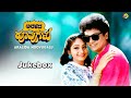 Jukebox Video Songs Aralida Hoovugalu Movie Video Songs Shiva Rajkumar Vidyashree Vega Music