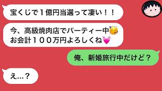 【LINE】デート代は男が払うもの…大人の駆け引きで男を貢がせた女の末路がヤバすぎたｗ
