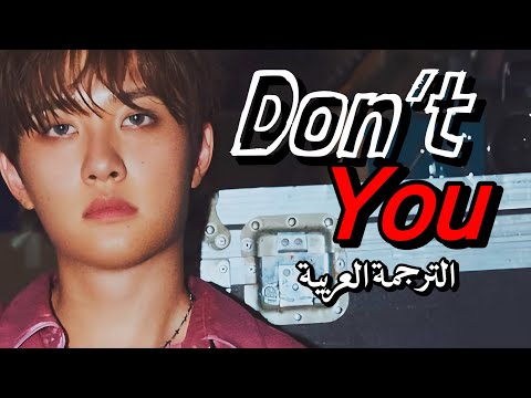 D.O. - كيونقسو || 'Don&rsquo;t You &rsquo; arabic subالترجمة العربية مترجم 