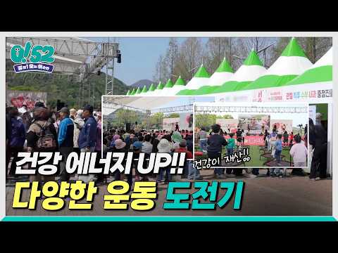 [생방송 0!52] 건강이 재산! 오늘부터 관리하기~