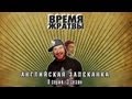 Время Жратвы - Английская Запеканка Время Жратвы - Английская Запеканка