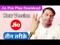 Download Jio Pos Plus New Version 12 6 4