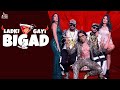Ladki Bigad Gayi | (Official Video) | Shivam Thakur | Punjabi Songs 2021 | Jass Records