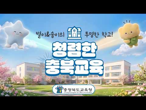 청렴이 뭐냐고요?