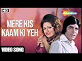 Mere Kis Kaam Ki Yeh Jawaani Besharam 1978 Amitabh Bindu Asha Bhosle Hit Hindi Song Ytsongs