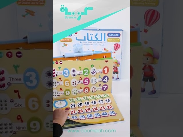كتاب تعليمي باللغتين العربية والإنجليزية
