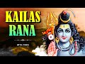 Shivstuti Kailasrana Shivchandra Moli कैलासराणा शिव चंद्रमौळ