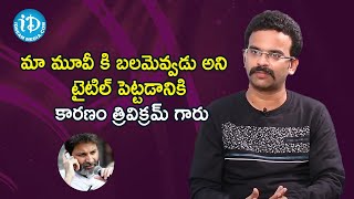 DIrector Sayta Rachakonda shares the story behind Balamevvadu movie Title | Dil Se With Anjali video