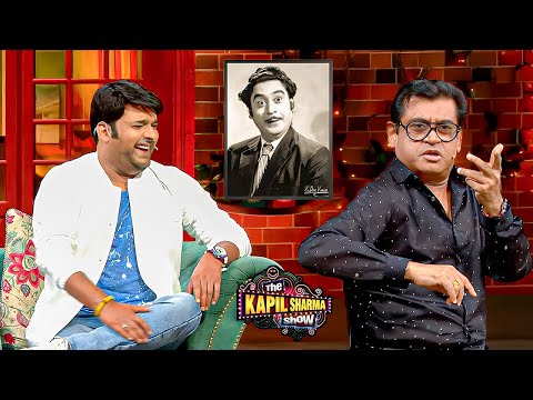 Kishor Kumar के बेटे ने बताये Kishor जी के कुछ खास किस्से | The Kapil Sharma Show | Season2