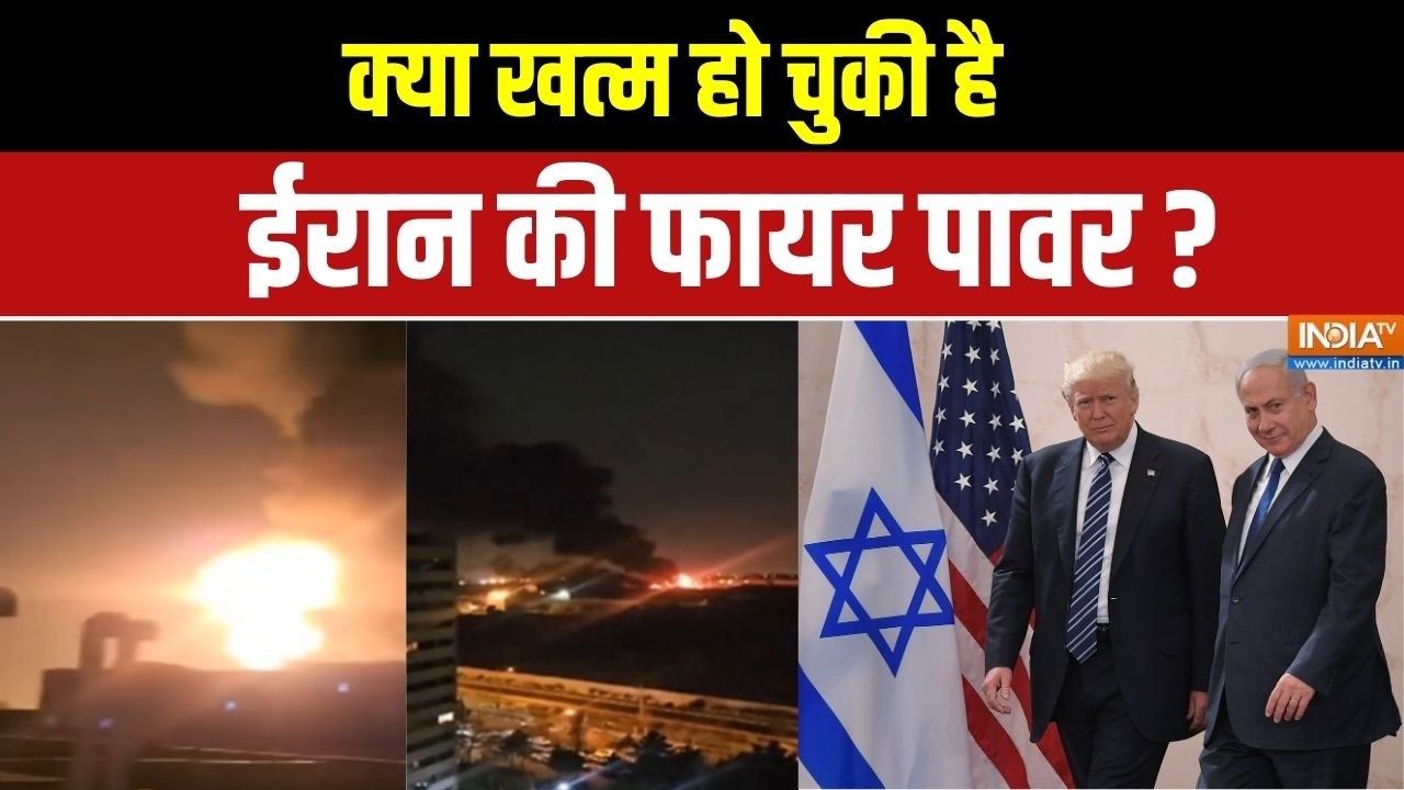 Iran Vs Israel-America War: क्या खत्म हो चुकी है ईरान की फायर पावर? | Middle Eas