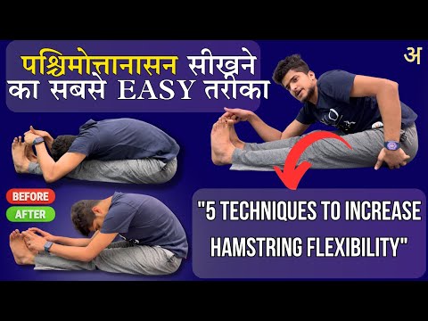 Easy way to learn Paschimottanasana || Learn Paschimottanasana with 5 techniques | Hamstring Opening