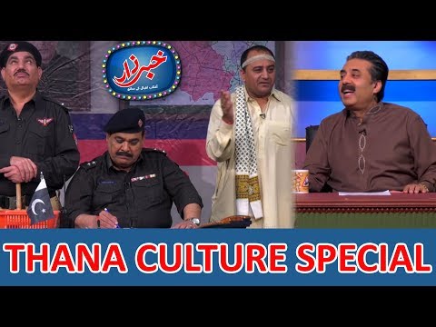 Thana Culture Special | Agha Majid | Nasir Chinyoti | Honey Albela | Khabarzar with Aftab Iqbal