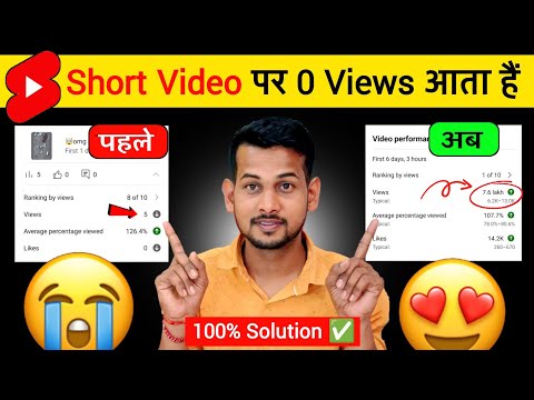 how to viral short video on youtube | shorts viral kaise kare | youtube shorts viral kaise kare
