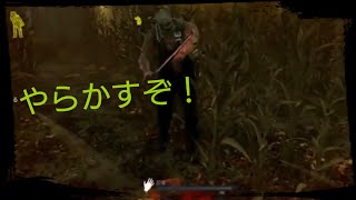 #2 [ばべるのDead by Daylightプレイ動画] 下手すぎてワロえないwww