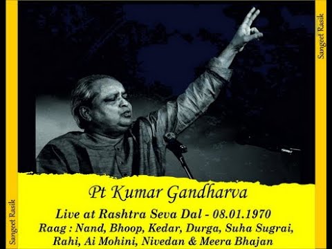 Pt Kumar Gandharva - Nand, Bhoop, Kedar, Durga etc Live in Bombay 1970