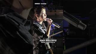 냅다 무반주로 기선제압하는 아이유