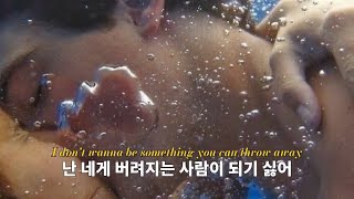 너에게 버려지는 사람이 되기 싫어 : Sg Lewis &amp; Clairo - Throwaway [가사해석]