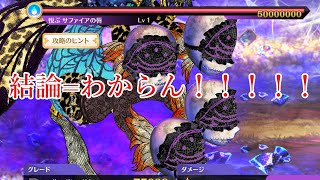 作戦は昨日と同じ！！！！！
