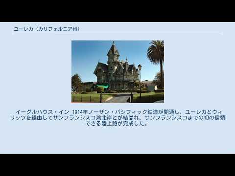 カリフォルニア州フンボルト郡