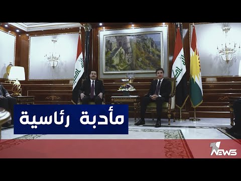 شاهد بالفيديو.. نيجيرفان بارزاني يقيم مأدبة عشاء لمحمد شياع السوداني