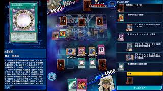 【遊戯王デュエルリンクス】ゆるーくやっていきます。。。