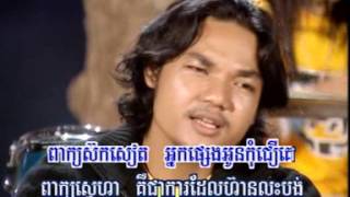 និយមន័យស្នេហ៍ ( niyom ney sne ) by sapoun midada