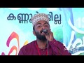 SENIOR MADHU SONG | SSF KANNUR DISTRICT SAHITHYOLSAV 2019