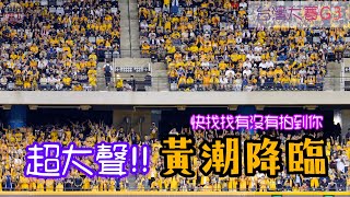 [閒聊] 求分享G3從內野往外野錄製的應援影片