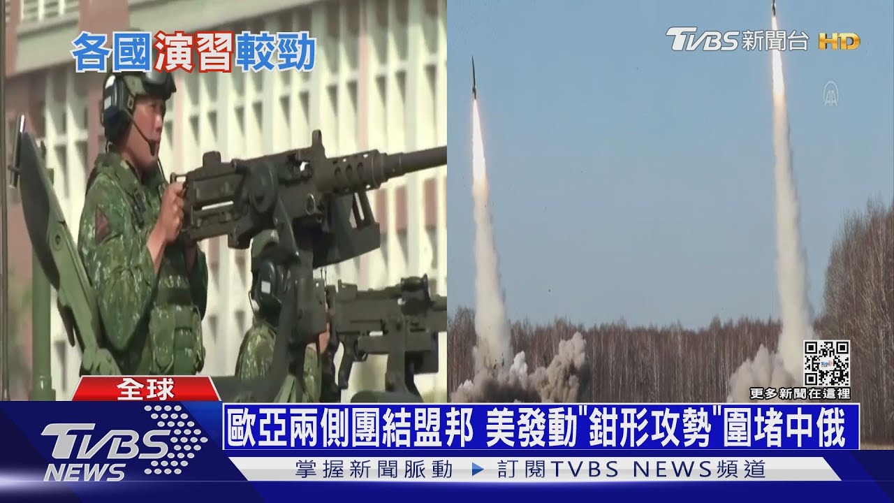 中俄軍演踩日主權紅線 美率盟友發動「鉗形攻勢」圍堵
