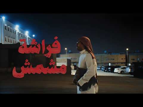 فراشة مشمش | فيلم قصير