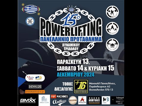 Men 53kg, 59kg, 66kg Open, 74 SJr, 74kg Jr | Hellenic National Powerlifting Competition 2024