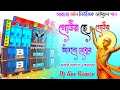 Gour Ha Gour Anlo Modhur Nam Dj Susavan Remix Dj Sm Remix New Viral Humming Song Mix Baul Dj Song