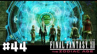 【FF12 TZA】#44 ガリフ、ヴィエラ｜やりこみ実況プレイ