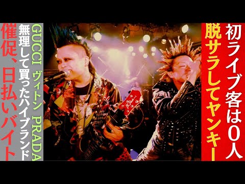 「パンクからシャツを着る人まで、すべてがそこにあります」 – mirai.click と Left Youth Solid との会話