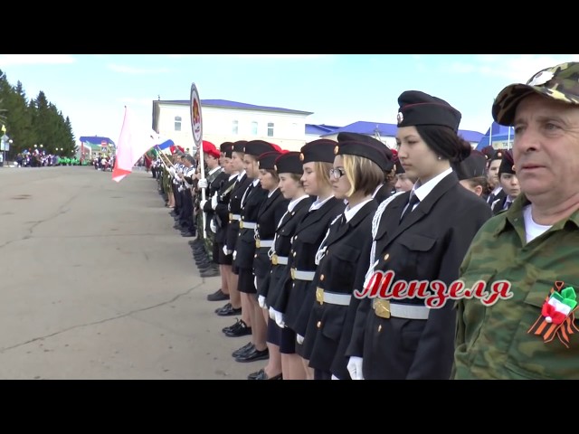 В Мензелинске празднуют День Победы