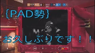 ｛PAD｝レインボーシックスシージ　お久しぶりです！！　funny&kill scene!!