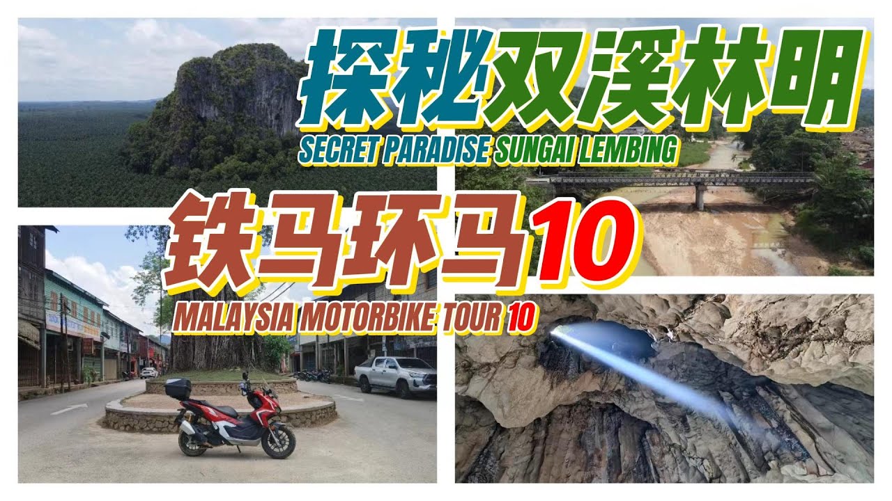 Sungei Lembing Secret Town & Suspension Bridge motorcycle Challenge 10 # Malaysia # motorcycle tour