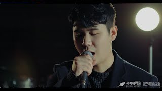 로이킴 (Roy Kim) - 우리 그만하자 (The Hardest Part) - 이승률(Cover)