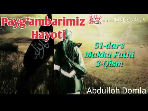 Abdulloh domla 51-dars Makka fathi 3-qism (Payg'ambarimiz ﷺ Hayoti)