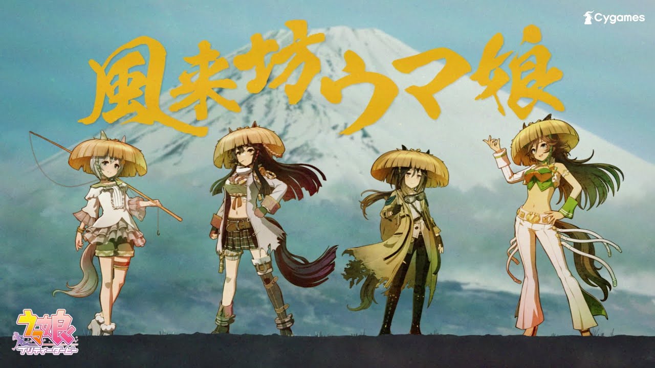 ウマ娘 プリティーダービー 公式ポータルサイト｜Cygames