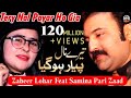 Tere Naal Pyar Ho Gya Aina Tenu Pyar Mai Karna Zaheer Lohar Ft Samina Parizaad Rutan Nashe Diyan