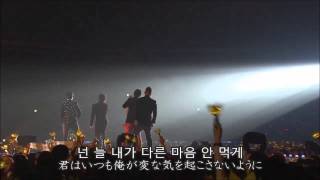 하루하루(一日一日)／Haru Haru - BIGBANG [日本語字幕]