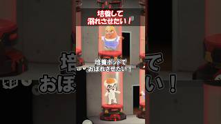 培養ポッドで溺れさせたい！ 【あつ森】@ほのげ