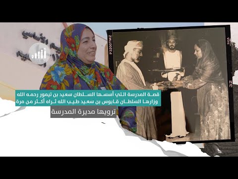 "لم تكن مجرد مدرسة"
