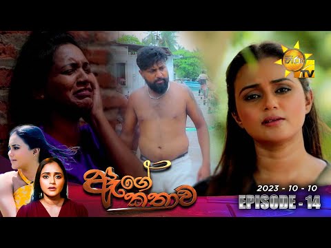 Hiru TV