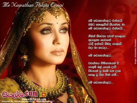 Me Nawathanpalata Ennai Obata Kelesin Kiyananda Ma - Krishantha Erandaka