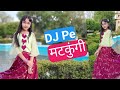 Dj Pe Matkungi Pranjal  Dahiya | Dance | Abhigyaa Jain Dance | Renuka Panwar Song | DJ Pe Matkunki